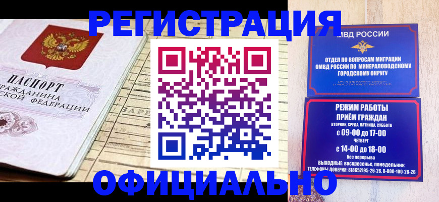 временная регистрация поиск в Элисте