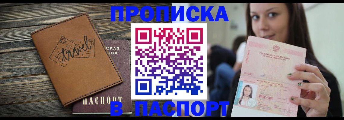регистрация для дет. сада в Элисте