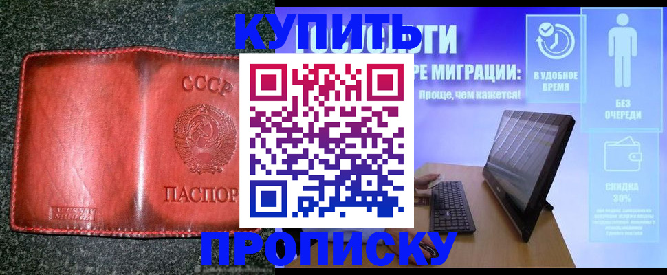 найти адрес прописки в Элисте