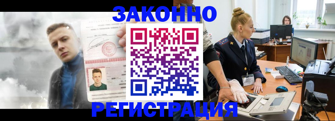 прописка гарантия в Элисте