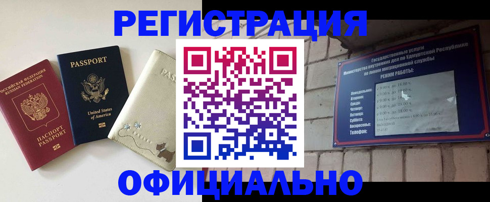 где прописаться в Элисте