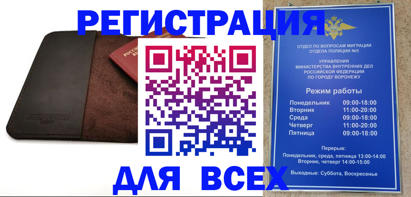 регистрация для дет. сада в Элисте
